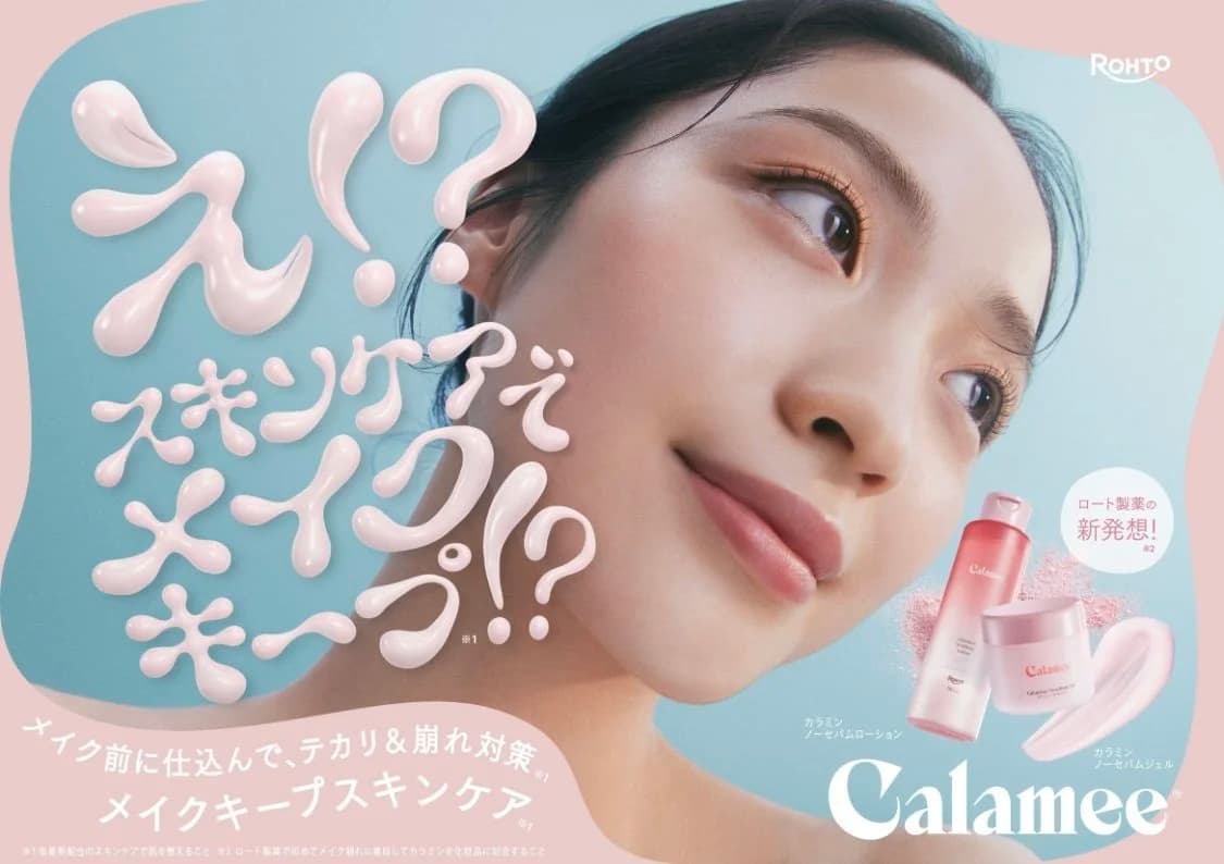 ロート製薬 Calamee