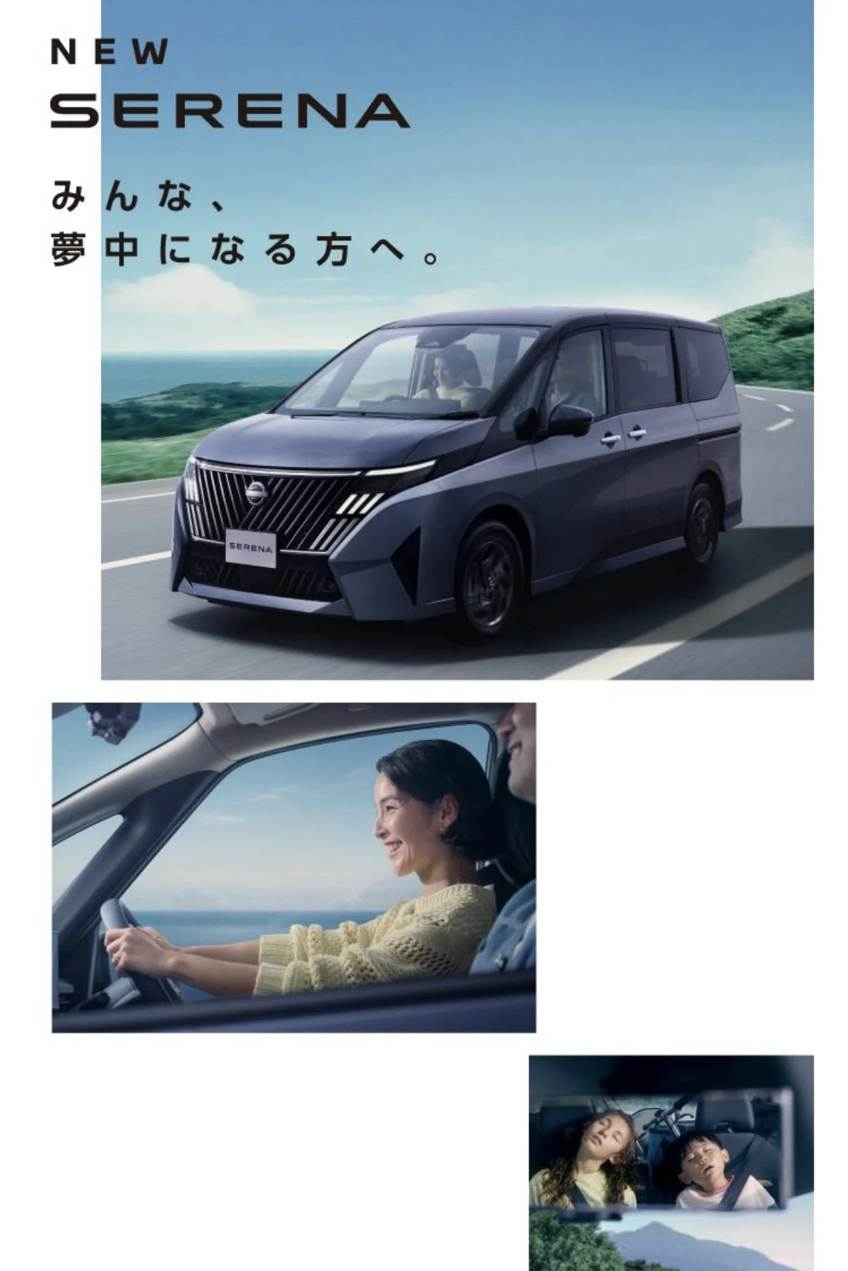 NISSAN : SERENA グラフィック撮影